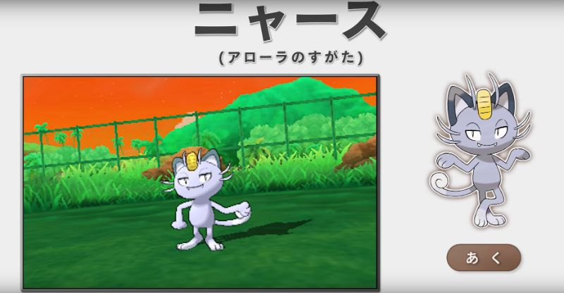 Illustration for article titled Latest Pokémon Sun and Moon Leaks Confirmed In New Trailer